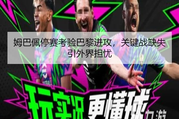 mu-ba-pei-ting-sai-kao-yan-ba-li-jin-gong-guan-jian-zhan-que-shi-yin-wai-jie-dan-you-2-565.jpg